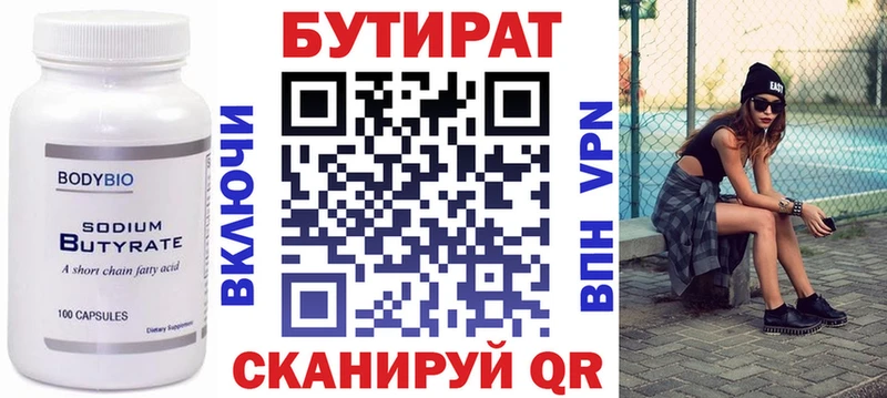 Бутират оксибутират  Спас-Деменск 