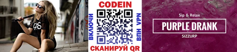 наркотики  Спас-Деменск  Кодеин напиток Lean (лин) 